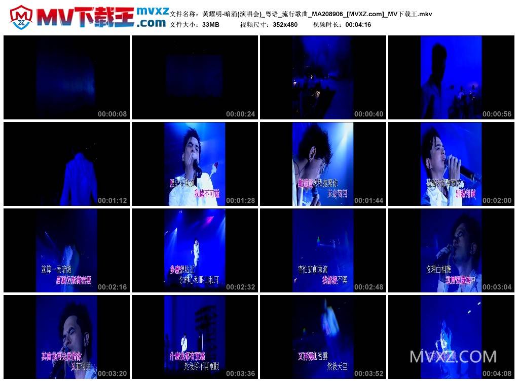 黄耀明-暗涌(演唱会)_粤语_流行歌曲_MA208906
